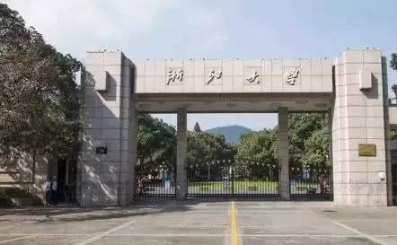 浙江大学